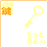 �A���e�B�[�N�L�[